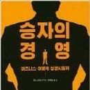 보스톤경영컨설팅