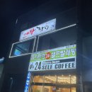 대왕참치