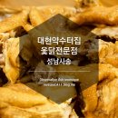 대현약수터집
