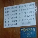 [원주 중앙시장 맛집] 고향칼국수(feat. 수제비, 칼국수, 만두를 한번에)