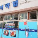 서라벌오리 이미지