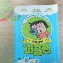 사자성어와 함께 한자 이미지