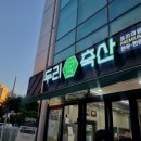 두리축산 이미지