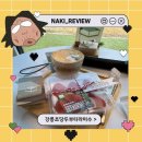 화목농장 | 강릉애견동반카페 추천 초당동디저트 강릉초당두부티라미수 강릉두티 후기