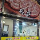 돈누리 | 제주도 공항근처 맛집 내돈내산 고깃집돈누리