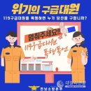 강진소방서 이미지