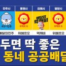 2025 공공배달앱 운영 지자체 리스트｜정부지원 소상공인 혜택 한눈에 보기