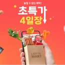 홈할인마트 이미지