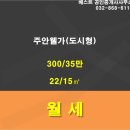 주안 공인중개사사무소 이미지