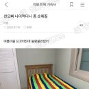 순해