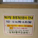 상계9동주민센터 지하탁구장(지하1층) 네이버블로그