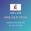 씨에스의원 이미지