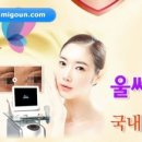 미고운