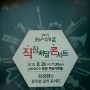 최정원의 뮤지컬 갈라콘서트 이미지