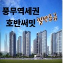 호반파워공인중개사사무소 이미지