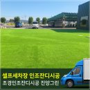 진양세차장 - 고령군 대가야로 1294 | 진양세차장