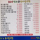 북면106 | 창원 북면 감계점 가성비 맛집 전주 24시 명가 콩나물국밥