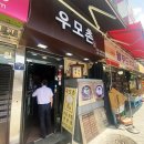 회현역 맛집 우모촌 / 남대문시장 여름 시원한 냉모밀 유부초밥
