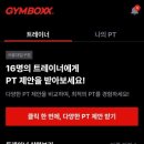 짐박스피트니스 서울대입구점 이미지