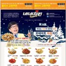 네네치킨 만덕점 이미지