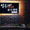 춘천스카이차 이미지