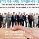 디퍼런트에이치알