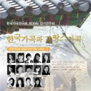 제39회 기획연주회 Daum카페