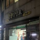 풍원고깃집 이미지