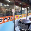 한양만두분식