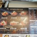 요달의찜닭;내가닭도리탕이다 이미지