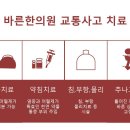 괴정바른한의원 이미지