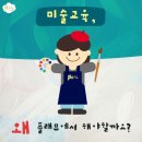 다산플래뮤미술학원