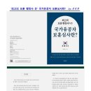 수진행정심판 | [공지] 2026년 국가유공자 &amp; 보훈보상대상자 보훈심사 등록신청 : 최근 보훈심사 경향을 근거로 판단한...