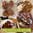 홈카페 ② | 락앤락으로 생크림 치기 오븐 없이 투썸 뺨치는 야매 티라미수 만들기 자취생 홈베이킹 추천