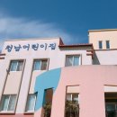 청남어린이집 이미지