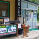 천태산죽염 이미지