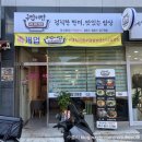 술블리 | [(구빱더빱) 든든한 한끼 대창덮밥과 국밥이 맛있는 연산동 신상맛집 - 구빱더빱]