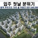 수원역 푸르지오자이 제2 이미지