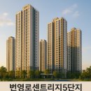 번영로어린이집 | 번영로센트리지5단지 울산 중구 복산동 아파트 알아보기