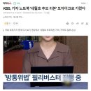 미친KBS, 세월호 추모리본이 범죄냐? 선정적이냐? 이미지