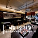 삼각지공인중개사사무소 이미지