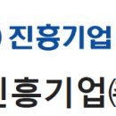 진흥기업(주) 이미지