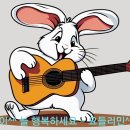 민창근(요들러민) 작사곡 - 대박이 난 동네 / A neighborhood that hit the jackpot 이미지