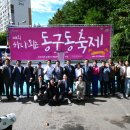 동구동행정복지센터 이미지