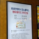 안영채X모노플렉스