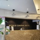 원주센트럴호텔 이미지