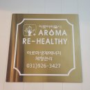 한국아로마교육원 이미지