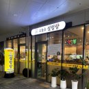 한우진국설렁탕 - 여주시 | 세종 대평동 맛집 오늘은설렁탕 한 그릇 만 원의 행복 한우 사골 진국과 제육덮밥 후기