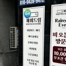 파리바게뜨광주동림