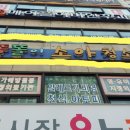 모래내시장온누리약국 이미지